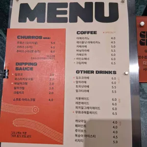 츄스추로 리뷰 사진