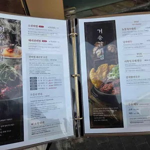 거송 갈비찜 리뷰 사진