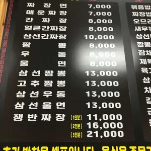 신천안문 리뷰 사진