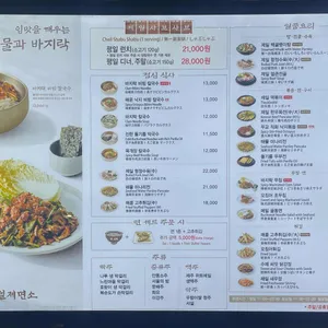 무교주가 제일제면소 리뷰 사진