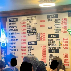 참골뱅이와노가리 리뷰 사진