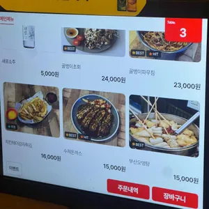 참골뱅이와노가리 리뷰 사진
