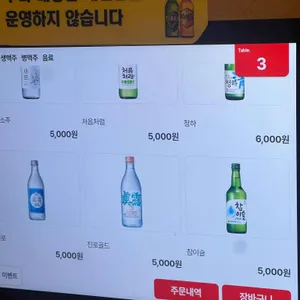 참골뱅이와노가리 리뷰 사진