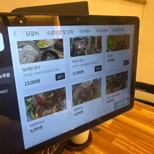 101닭갈비 리뷰 사진