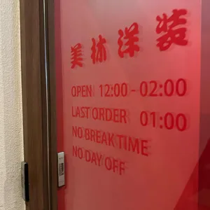 미림양장 리뷰 사진