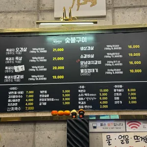 더블랙숯불구이 리뷰 사진