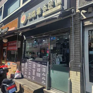 김밥을주문해 사진