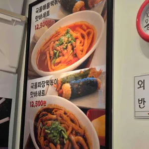 진어전 수제어묵베이커리 리뷰 사진