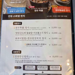 전원숯불 리뷰 사진