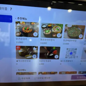 정남옥순대국 리뷰 사진