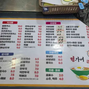 정가네 리뷰 사진