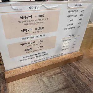 새재할매집 리뷰 사진