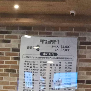 태성골뱅이신사 리뷰 사진