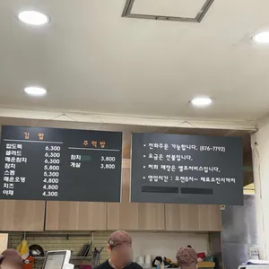 오월의김밥 리뷰 사진