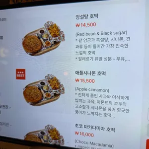 호맥 리뷰 사진