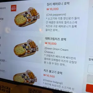 호맥 리뷰 사진