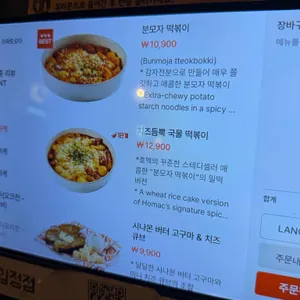 호맥 리뷰 사진