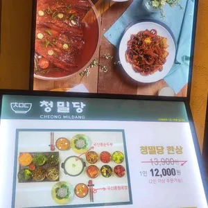 사월에보리밥 청밀당 리뷰 사진