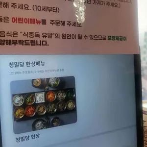 사월에보리밥 청밀당 리뷰 사진