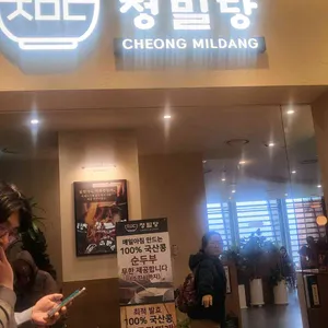 사월에보리밥 청밀당 리뷰 사진