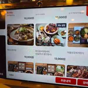 갈비둥지 리뷰 사진