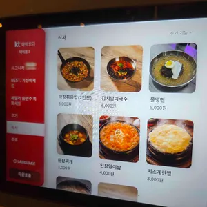 별막창 리뷰 사진