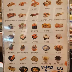 스시이안앤 리뷰 사진