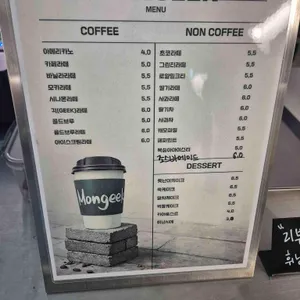 몬긱 리뷰 사진