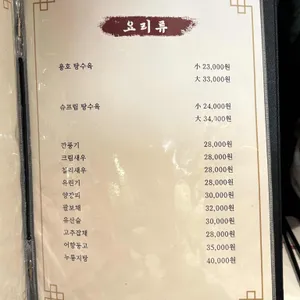 중화용호 리뷰 사진