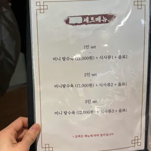 중화용호 리뷰 사진