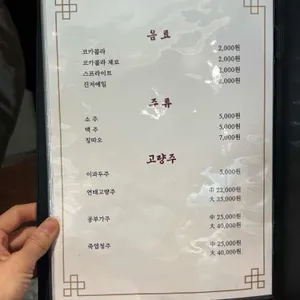 중화용호 리뷰 사진