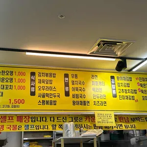 분식 봄 리뷰 사진