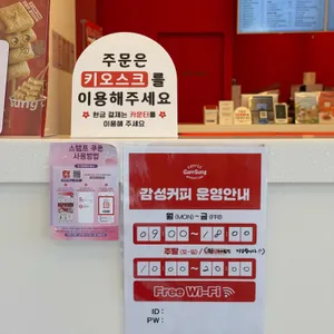 감성커피 리뷰 사진