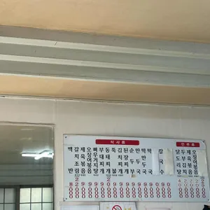 호남식당 리뷰 사진