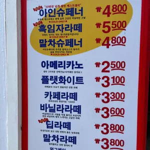 시애틀 커피 하우스 리뷰 사진