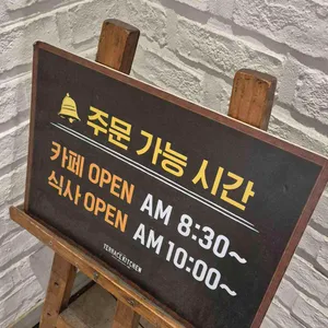 테라스키친 리뷰 사진