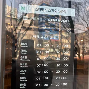 스타벅스 리뷰 사진