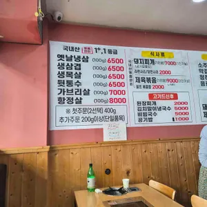 김근고령식육식당 리뷰 사진