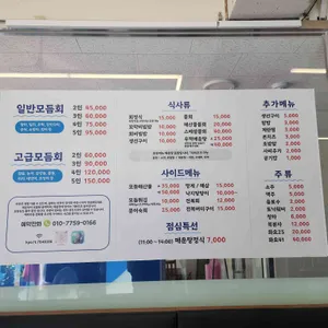 효횟집 리뷰 사진