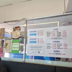 효횟집 리뷰 사진