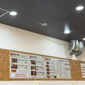 강경불고기 리뷰 사진