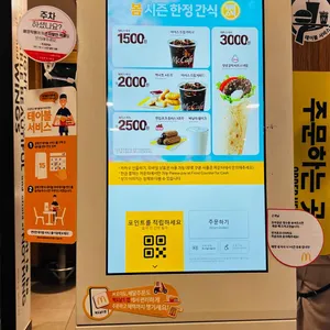 맥도날드 리뷰 사진