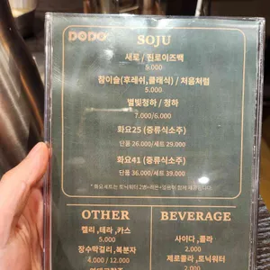 도도곱창 리뷰 사진