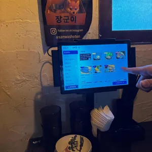 산와쇼텐 대표 사진