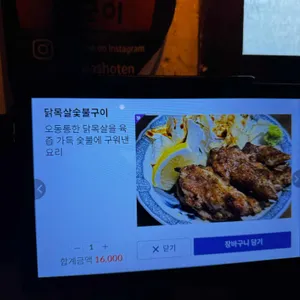 산와쇼텐 리뷰 사진