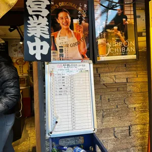 산와쇼텐 대표 사진