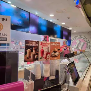 배스킨라빈스 대표 사진