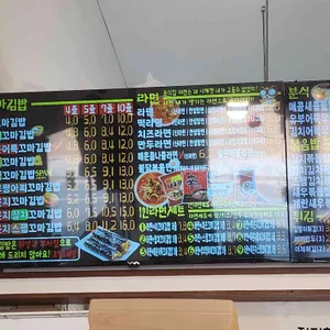 이꼬마김밥 리뷰 사진