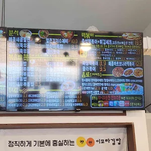 이꼬마김밥 리뷰 사진