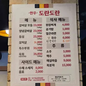 도란도란 리뷰 사진